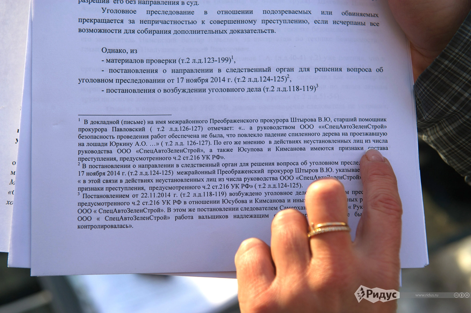 Работодатель ответственности не несет: смерть в парке списали на нелегалов