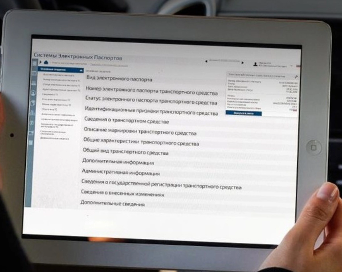 Обязательная выдача электронных ПТС стартовала в России
