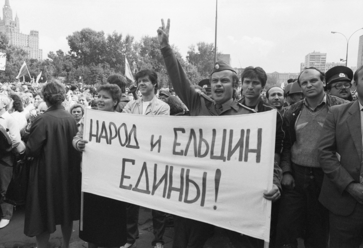 Августовский путч 1991 года. Августовский путч 1991 года.