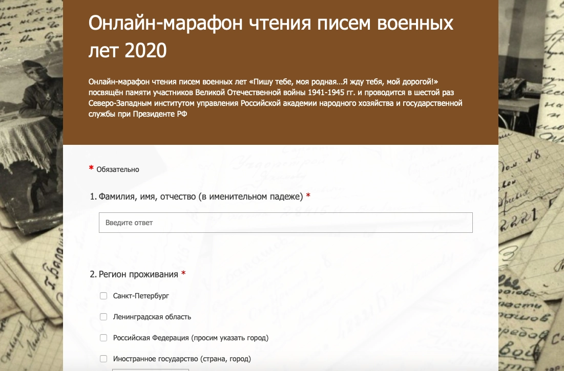 Пишу тебе, моя родная»: петербуржцы прочитают письма военных лет онлайн