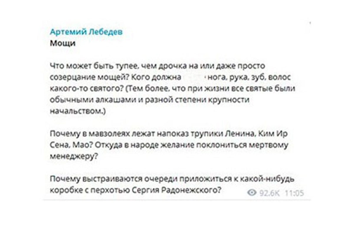 Пост Артемия Лебедева Пост Артемия Лебедева
