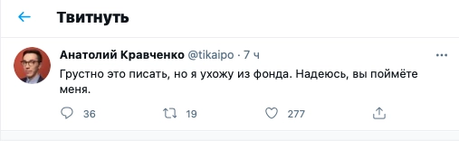 Некоторые сотрудники Фонда борьбы с коррупцией говорят о своем увольнении открыто. Некоторые сотрудники Фонда борьбы с коррупцией говорят о своем увольнении открыто.