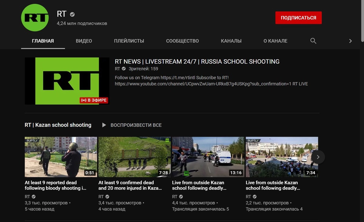 Роскомнадзор потребовал снять ограничения с YouTube-канала Russia Today