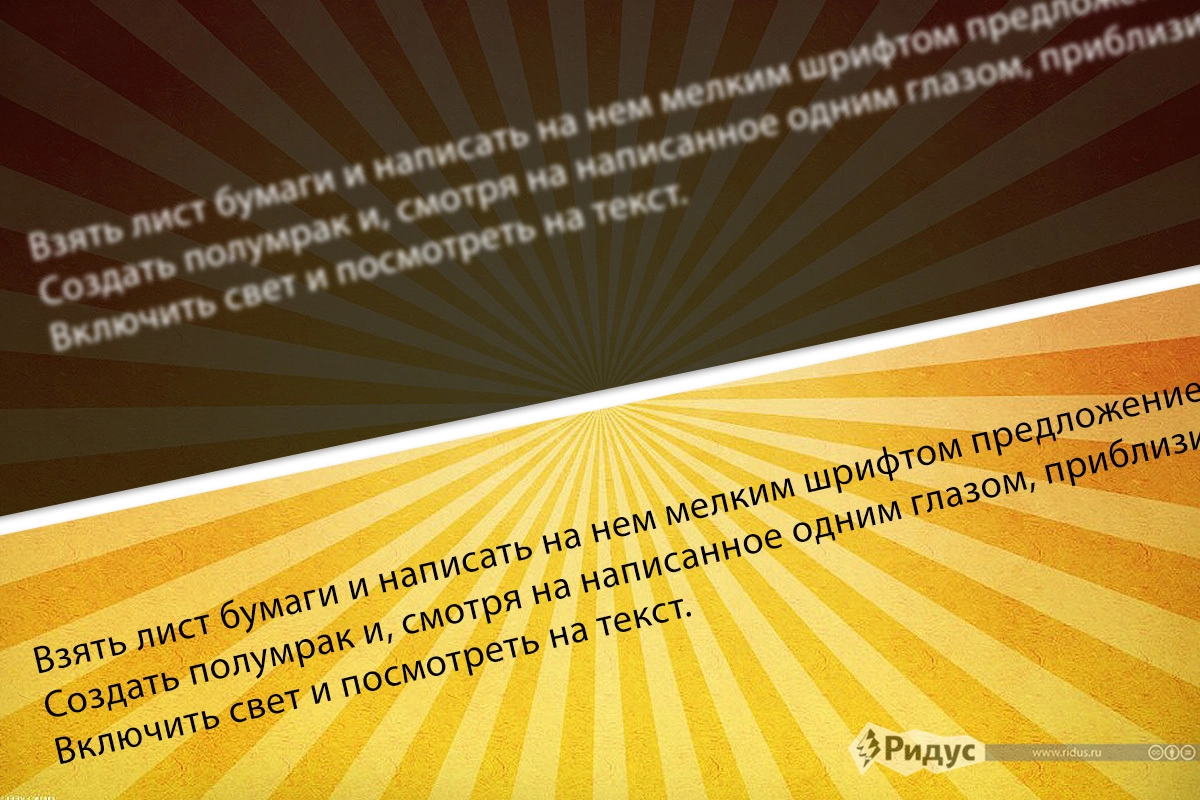 Глаза «венца творения»: офтальмолог разоблачил «проделки» зрения