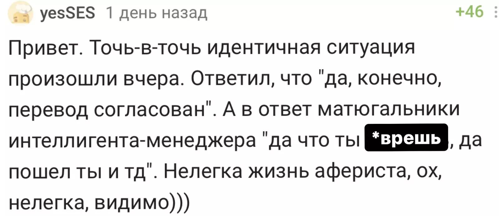 Мстить начали: как пользователи Сети издеваются над телефонными мошенниками