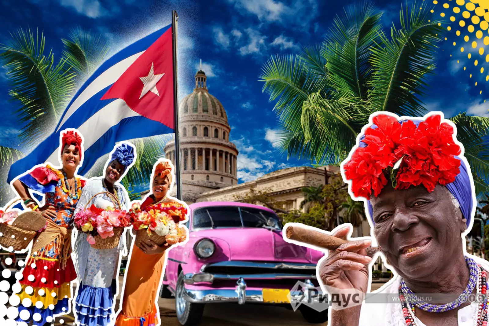 Непристойные секреты Кубы / Los Secretos Obscenos de Cuba