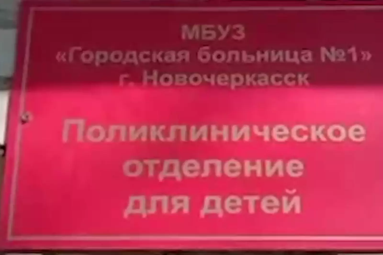 Хоспис в жилом доме вызвал бурю протеста