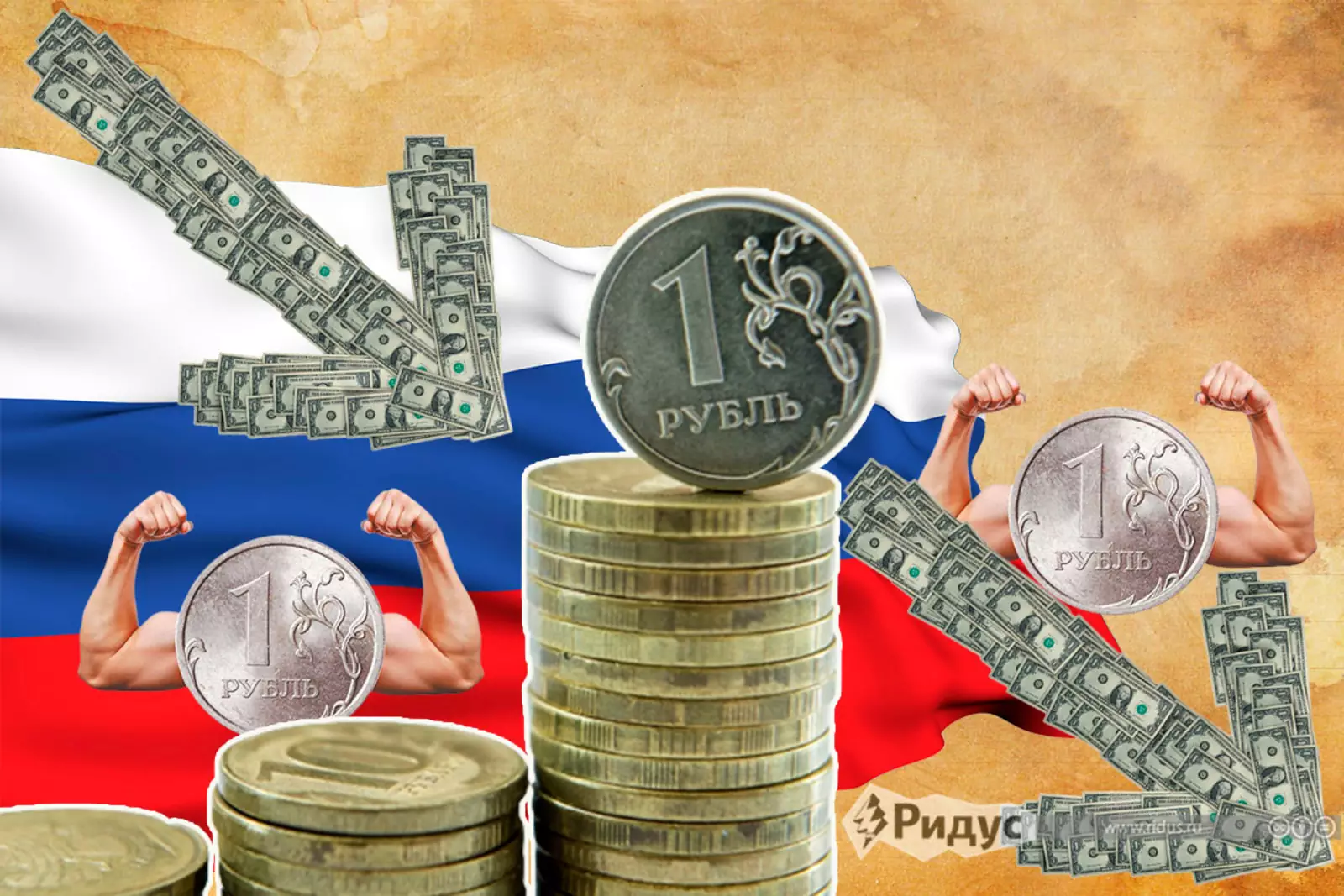 Рост Рубля Рост Рубля