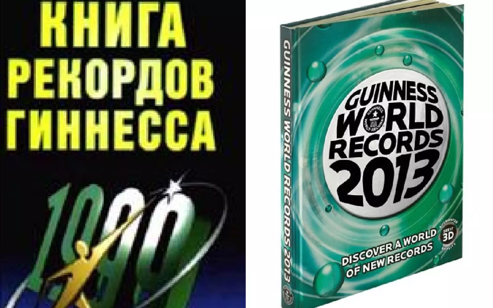 Во всем виноваты птицы: как появилась первая Книга рекордов Гиннесса