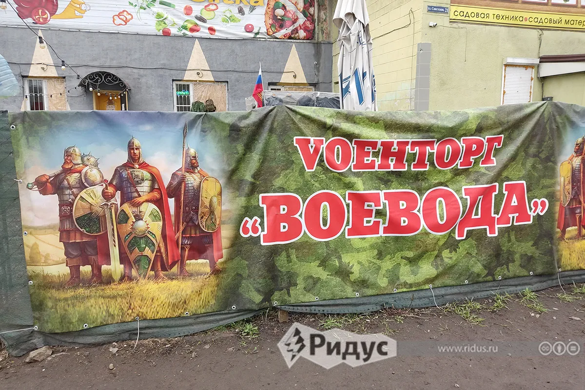 Военторг в Горском Военторг в Горском