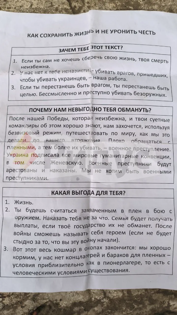 У нас нет к тебе ненависти»: ВСУ массово раскидывают листовки под Угледаром